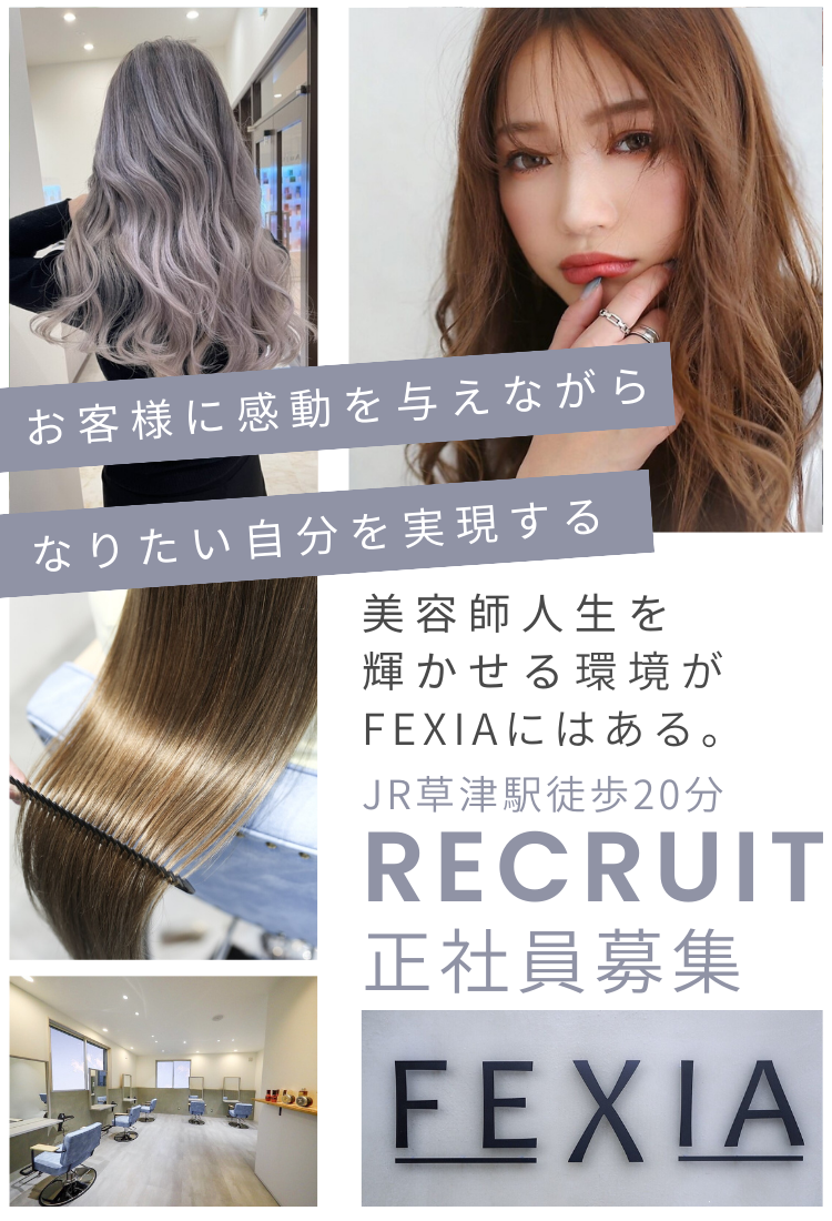 FEXIA hair story-求人トップ